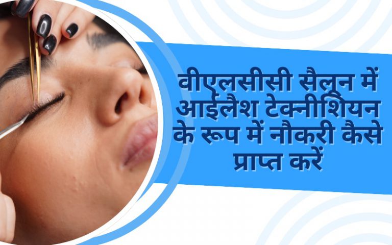 How to Get a Job as an Eyelash Technician at VLCC Salon